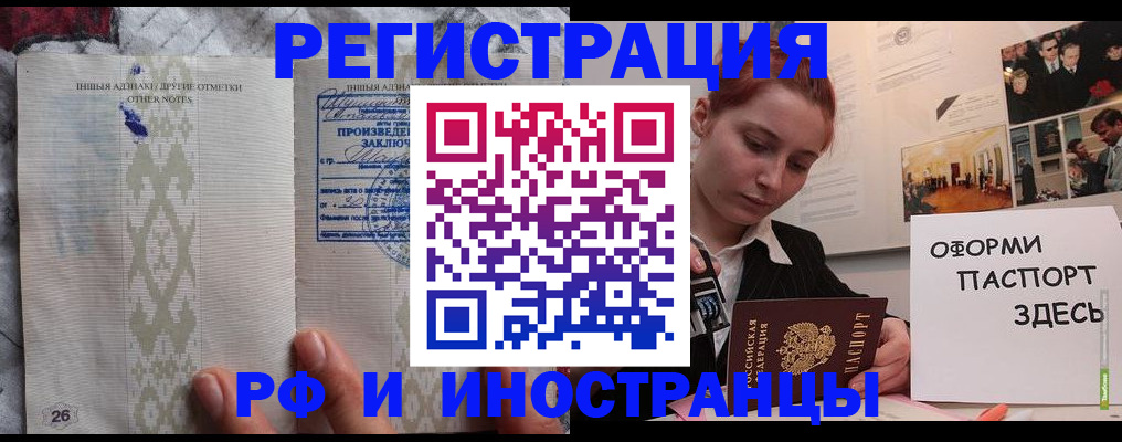 прописка иностранных граждан в Камешково