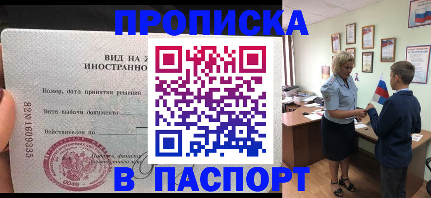 временная регистрация адрес в Камешково