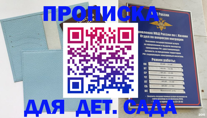 найти адрес прописки в Камешково