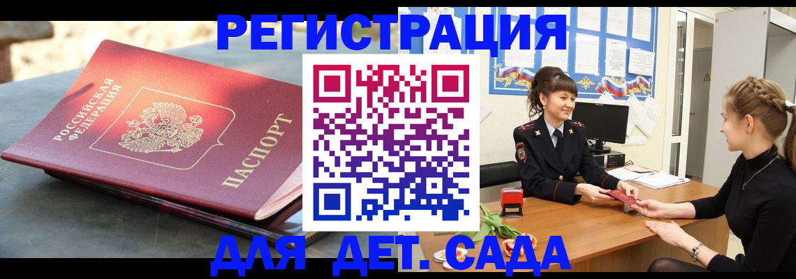 временная регистрация собственник в Камешково